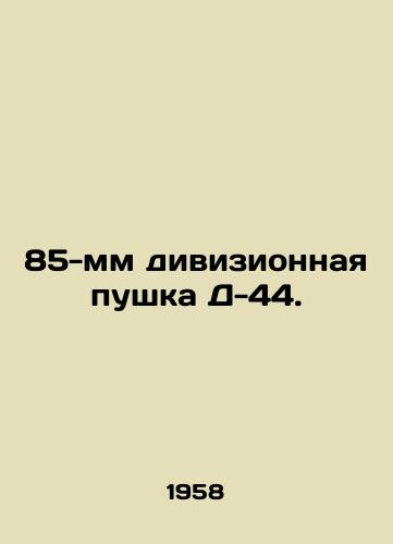 85-mm divizionnaya pushka D-44./D-44 85mm Divisional Gun. In Russian - landofmagazines.com