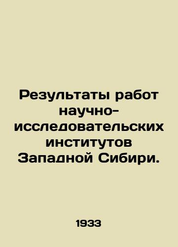Rezultaty rabot nauchno-issledovatelskikh institutov Zapadnoy Sibiri./Results of research institutes in Western Siberia. In Russian - landofmagazines.com