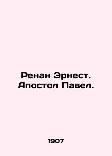 Renan Ernest. Apostol Pavel./Renan Ernest. The Apostle Paul. In Russian - landofmagazines.com