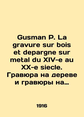 Gusman P. La gravure sur bois et depargne sur metal du XIV-e au XX-e siecle. Gravyura na dereve i gravyury na metalle s XIV po XX vek./Gusman P. La gravure sur bois et depargne sur metal du XIV-e au XX-e siecle. Wood engraving and metal engraving from XIV to XX century. In French - landofmagazines.com