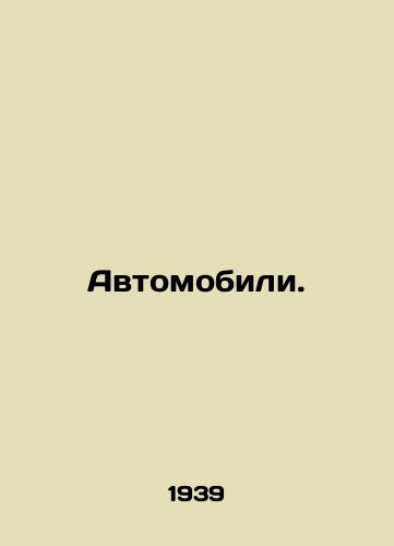 Avtomobili./Cars. In Russian - landofmagazines.com