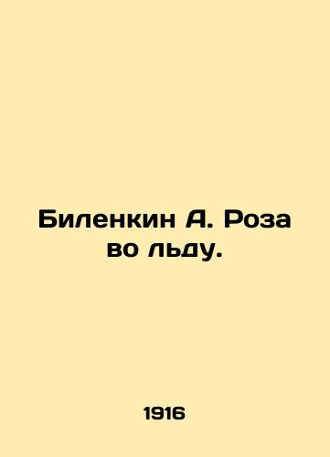 Bilenkin A. Roza vo ldu./Bilenkin A. Rosa in Ice. In Russian - landofmagazines.com