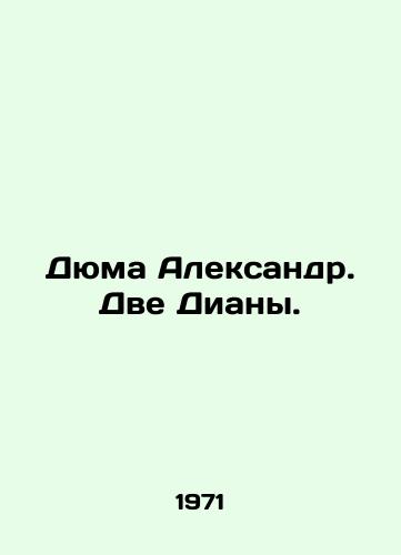 Dyuma Aleksandr. Dve Diany./Dumas Alexander. The Two Diana. In Russian - landofmagazines.com