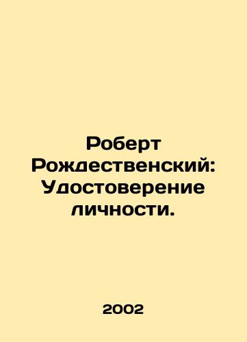 Robert Rozhdestvenskiy: Udostoverenie lichnosti./Robert Christmas: Identity card. In Russian - landofmagazines.com