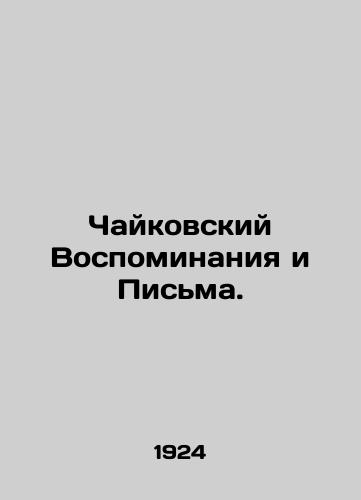 Chaykovskiy Vospominaniya i Pisma./Tchaikovsky Memories and Letters. In Russian - landofmagazines.com