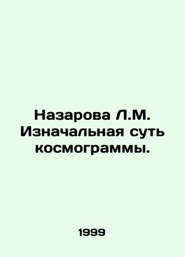 Nazarova L.M. Iznachalnaya sut kosmogrammy./Nazarova L.M. The original essence of the cosmogram. In Russian - landofmagazines.com