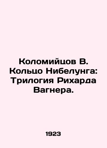 Kolomiytsov V. Koltso Nibelunga: Trilogiya Rikharda Vagnera./Colomians B. The Nibelung Ring: Richard Wagners Trilogy. In Russian - landofmagazines.com