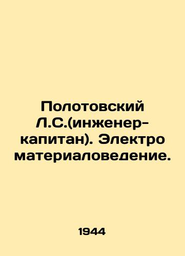 Polotovskiy L.S.(inzhener-kapitan). Elektromaterialovedenie./L.S. Polotovsky (Captain Engineer). Electrical Materials Science. In Russian - landofmagazines.com