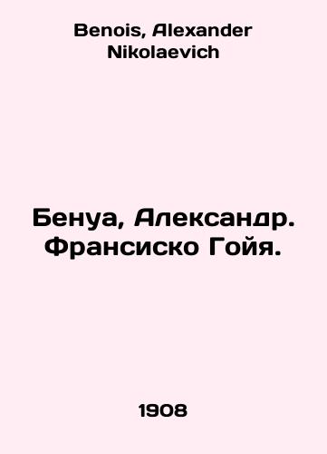 Benua, Aleksandr. Fransisko Goyya./Benoît, Alexandre. Francisco Goya. In Russian - landofmagazines.com