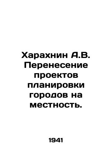 Kharakhnin A.V. Perenesenie proektov planirovki gorodov na mestnost./Kharakhnin A.V. Transferring Town Planning Projects to the Local Area. In Russian - landofmagazines.com
