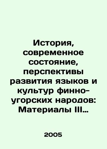 Istoriya, sovremennoe sostoyanie, perspektivy razvitiya yazykov i kultur finno-ugorskikh narodov: Materialy III Vserossiyskoy nauchnoy konferentsii finno-ugrovedov (1-4 iyulya 2004 g., Syktyvkar)./History, Current Status, Prospects for the Development of Languages and Cultures of Finno-Ugric Peoples: Proceedings of the III All-Russian Scientific Conference of Finno-Ugric Studies (July 1-4, 2004, Syktyvkar). In Russian - landofmagazines.com