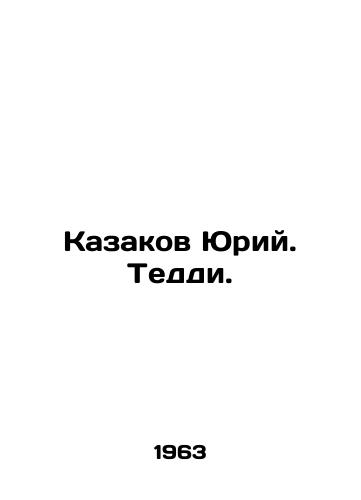 Kazakov Yuriy. Teddi./Yuri Cossakov. Teddy. In Russian - landofmagazines.com