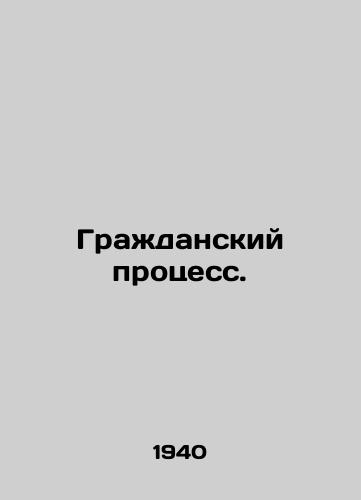 Grazhdanskiy protsess./Civil procedure. In Russian - landofmagazines.com
