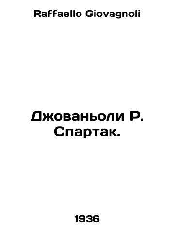 Dzhovanoli R. Spartak./Giovagnoli R. Spartak. In Russian - landofmagazines.com