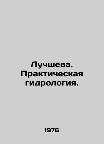 Luchsheva. Prakticheskaya gidrologiya./Luchsheva. Practical Hydrology. In Russian - landofmagazines.com