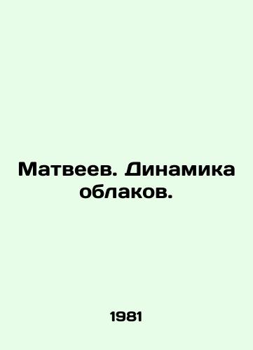 Matveev. Dinamika oblakov./Matveyev. Dynamics of clouds. In Russian - landofmagazines.com