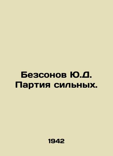 Bezsonov Yu.D. Partiya silnykh./Y.D. Bezsonovs Party of the Strong. In Russian - landofmagazines.com