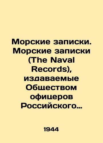 Collected Works of M.V. Frunze. Vol. I, 1905-1923 / Sobranie sochineniy M. V. Frunze, tom pervyiy. Moscow-Leningrad, 1929 - landofmagazines.com