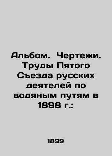 Albom.  Chertezhi. Trudy Pyatogo Sezda russkikh deyateley po vodyanym putyam v 1898 g.:/Album. Drawings. Proceedings of the Fifth Congress of Russian Officials on Waterways in 1898: In Russian - landofmagazines.com