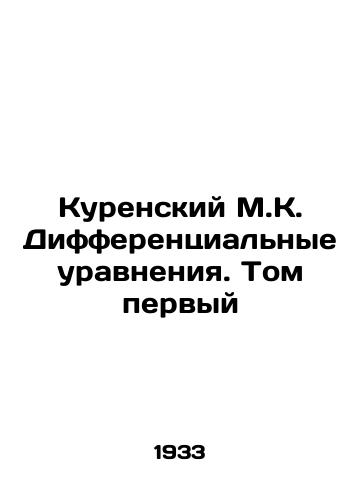 Kurenskiy M.K. Differentsialnye uravneniya. Tom pervyy/Kurensky M.K. Differential Equations. Volume One In Russian - landofmagazines.com