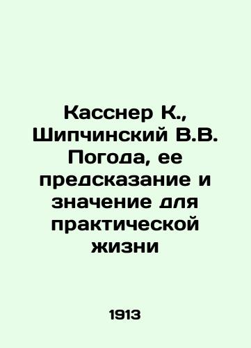 Kassner K.,  Shipchinskiy V.V. Pogoda, ee predskazanie i znachenie dlya prakticheskoy zhizni/Kassner K.,  Shipchinsky V.V. Weather, its prediction and significance for practical life In Russian - landofmagazines.com