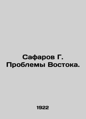 Safarov G. Problemy Vostoka./Safarov G. Problems of the East. In Russian - landofmagazines.com
