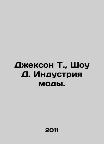 Dzhekson T., Shou D. Industriya mody./Jackson T., Show D. The fashion industry. In Russian - landofmagazines.com