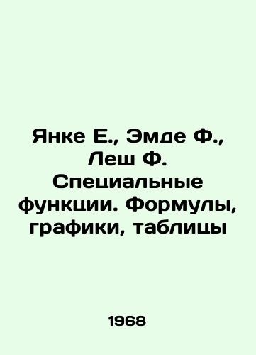 Yanke E., Emde F., Lesh F. Spetsialnye funktsii. Formuly, grafiki, tablitsy/Janke E., Emde F., Lesch F. Special Functions. Formulas, graphs, tables In Russian - landofmagazines.com