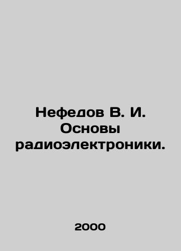 Nefedov V. I. Osnovy radioelektroniki./Nefedov V. I. Fundamentals of radio electronics. In Russian - landofmagazines.com