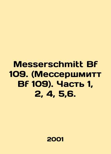 Messerschmitt Bf 109. (Messershmitt Bf 109). Chast 1, 2, 4, 5,6./Messerschmitt Bf 109. (Messerschmitt Bf 109). Part 1, 2, 4, 5,6. In Russian - landofmagazines.com