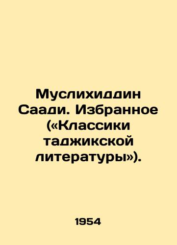 Muslikhiddin Saadi. Izbrannoe («Klassiki tadzhikskoy literatury»)./Muslihiddin Saadi. Favourites ( Classics of Tajik Literature ). In Russian - landofmagazines.com