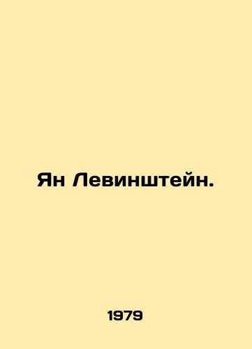 Yan Levinshteyn./Ian Levinstein. In Russian - landofmagazines.com