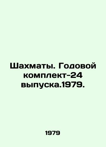 Shakhmaty. Godovoy komplekt-24 vypuska.1979./Chess. Annual kit-24 issue. 1979. In Russian - landofmagazines.com