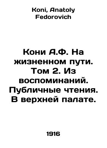 Koni A.F. Na zhiznennom puti. Tom 2. Iz vospominaniy. Publichnye chteniya. V verkhney palate./Kony A.F. On the Road of Life. Volume 2. From Memories. Public Reading. In the Upper House. In Russian - landofmagazines.com