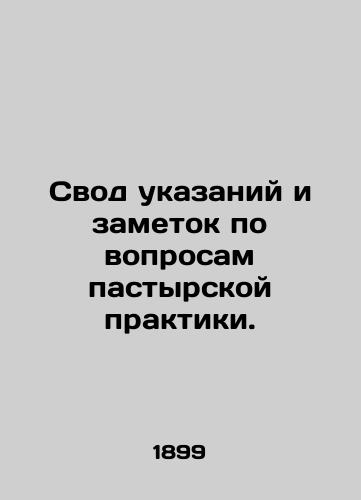 Svod ukazaniy i zametok po voprosam pastyrskoy praktiki./A set of guidelines and notes on pastoral practice. In Russian - landofmagazines.com