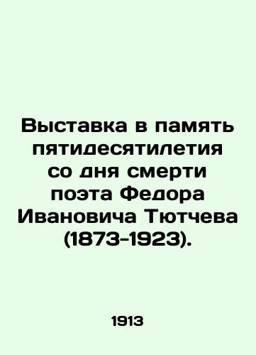 Vystavka v pamyat pyatidesyatiletiya so dnya smerti poeta Fedora Ivanovicha Tyutcheva (1873-1923)./Exhibition in memory of the 50th anniversary of the death of the poet Fyodor Ivanovich Tyutchev (1873-1923). In Russian - landofmagazines.com