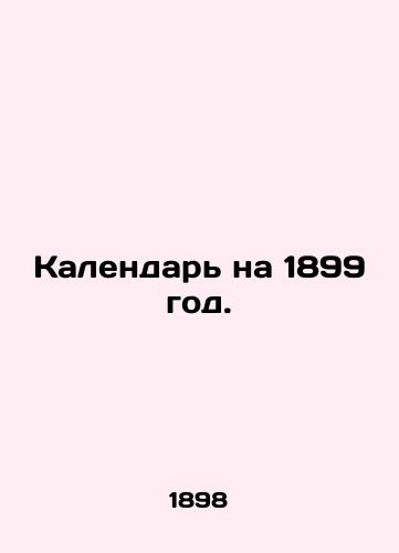 Kalendar na 1899 god./Calendar for 1899. In Russian - landofmagazines.com