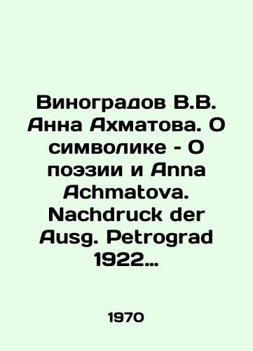 Vinogradov V.V. Anna Akhmatova. O simvolike – O poezii i Anna Achmatova. Nachdruck der Ausg. Petrograd 1922 und Leningrad 1925/Vinogradov V.V. Anna Akhmatova. On symbolism: On poetry and Anna Achmatova. Nachdruck der Ausg. Petrograd 1922 und Leningrad 1925 In Russian - landofmagazines.com