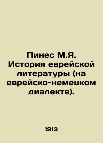 Pines M.Ya. Istoriya evreyskoy literatury (na evreysko-nemetskom dialekte)./Pines M.I. History of Jewish Literature (in Hebrew-German dialect). In Russian - landofmagazines.com