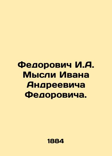 Fedorovich I.A. Mysli Ivana Andreevicha Fedorovicha./Fedorovich I. A. Thoughts of Ivan Andreevich Fedorovich. In Russian - landofmagazines.com