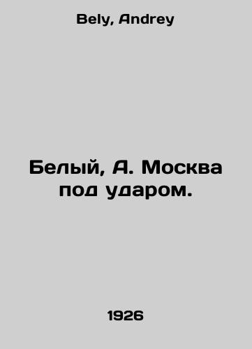 Belyy, A. Moskva pod udarom./White, A. Moscow under attack. In Russian - landofmagazines.com