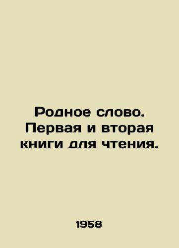 Rodnoe slovo. Pervaya i vtoraya knigi dlya chteniya./A native word. The first and second books to read. In Russian - landofmagazines.com