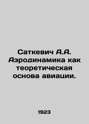 Satkevich A.A. Aerodinamika kak teoreticheskaya osnova aviatsii./Satkevich A.A. Aerodynamics as the theoretical basis of aviation. In Russian - landofmagazines.com