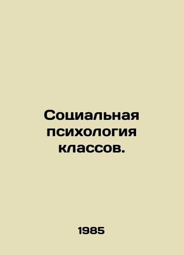 Sotsialnaya psikhologiya klassov./Social Psychology of Classes. In Russian - landofmagazines.com