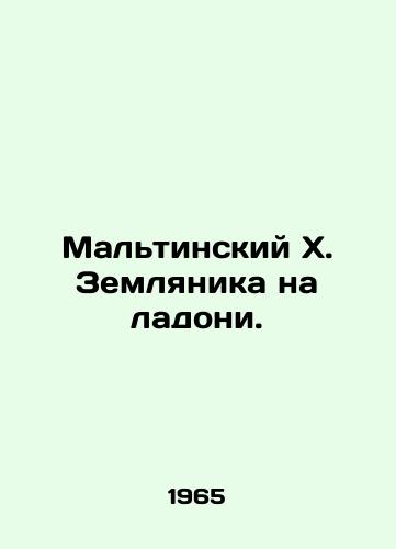 Maltinskiy Kh. Zemlyanika na ladoni./Maltese X. Strawberries in the palm of the hand. In Russian - landofmagazines.com