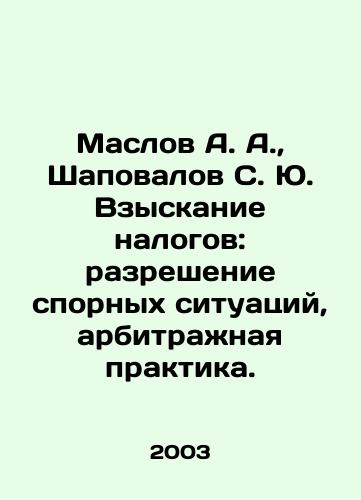 Maslov A. A.,  Shapovalov S. Yu. Vzyskanie nalogov: razreshenie spornykh situatsiy, arbitrazhnaya praktika./Maslov A. A.,  Shapovalov S. Yu. Tax recovery: resolution of disputes, arbitration practice. In Russian - landofmagazines.com