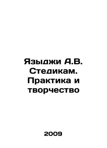 Yazydzhi A.V. Stedikam. Praktika i tvorchestvo/A.V. Stedikams Languages. Practice and Creativity In Russian - landofmagazines.com