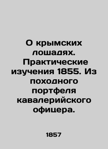 O krymskikh loshadyakh.  Prakticheskie izucheniya 1855. Iz pokhodnogo portfelya kavaleriyskogo ofitsera./On Crimean horses. Practical studies of 1855. From a cavalry officers walking briefcase. In Russian - landofmagazines.com