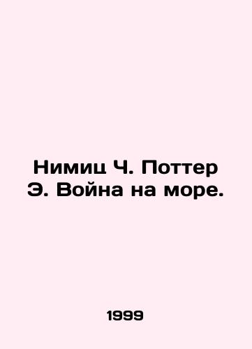 Nimits Ch. Potter E. Voyna na more./Nimitz C. Potter E. War at Sea. In Russian - landofmagazines.com