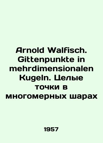 Arnold Walfisch. Gittenpunkte in mehrdimensionalen Kugeln. Tselye tochki v mnogomernykh sharakh/Arnold Walfisch. Gittenpunkte in mehrdimensionalen Kugeln. Entire points in multidimensional orbs In Russian - landofmagazines.com